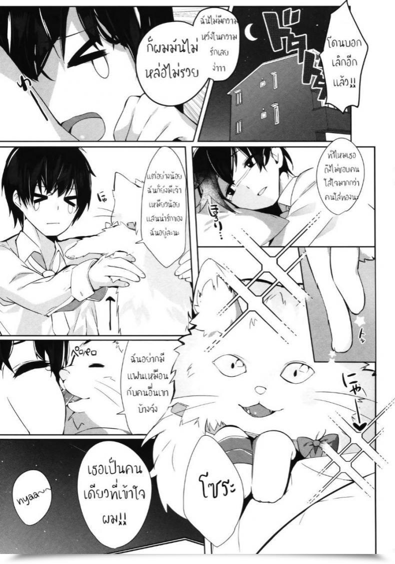 Doujin C95 Aho-Cross Kamioka Chirol Mihaku-Chan To Icha Love โดจินแปลไทย 3