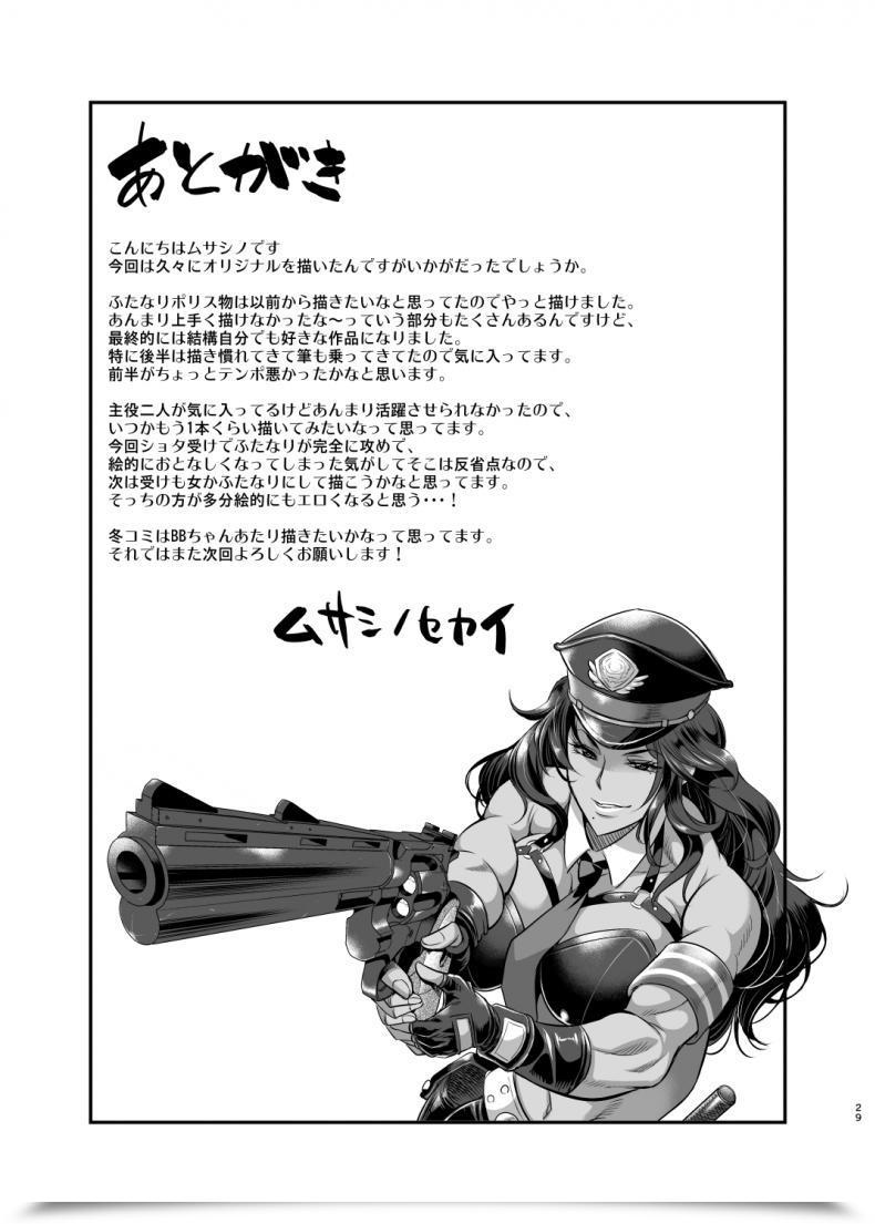 Doujin Musashi-Dou Musashino Sekai Chou Houki Police Tokkei Z Bunsho โดจินแปลไทย 55