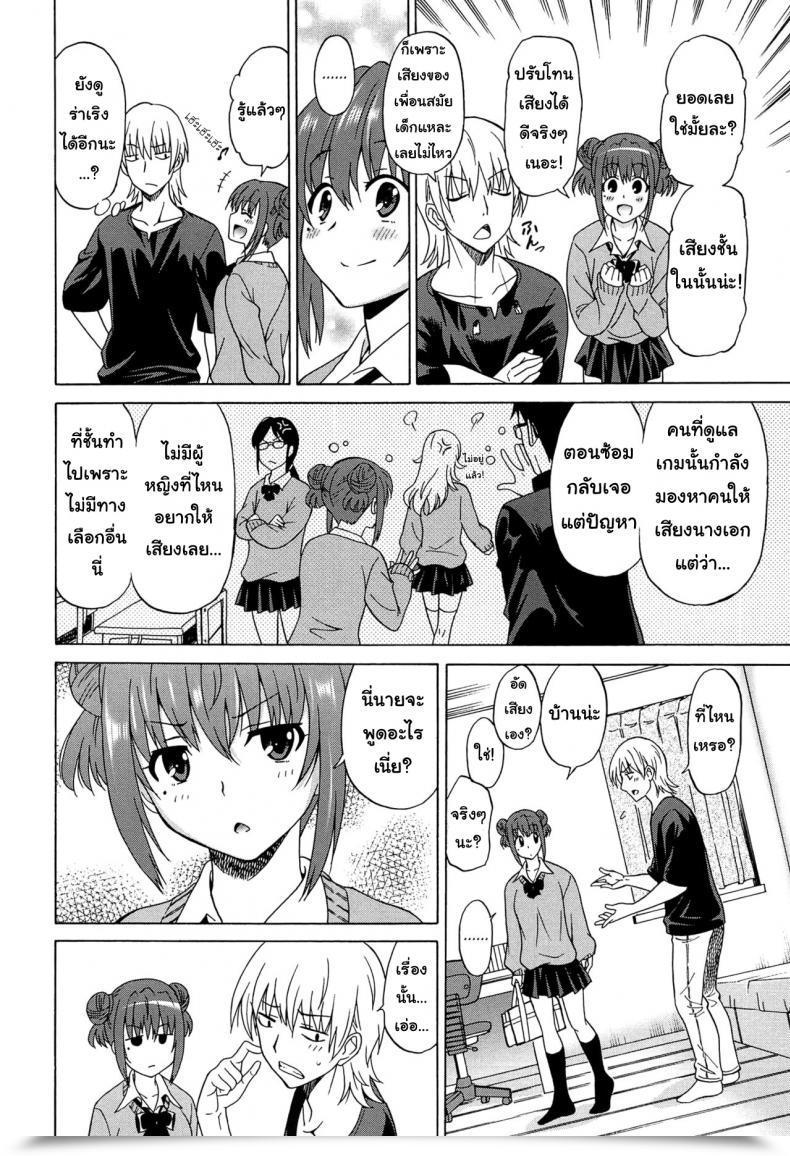 Doujin Otono Natsu Great Days ~17-Nin No Shojo To Inu~ Ch.1 - Claiming The Center'S Deside โดจินแปลไทย 21