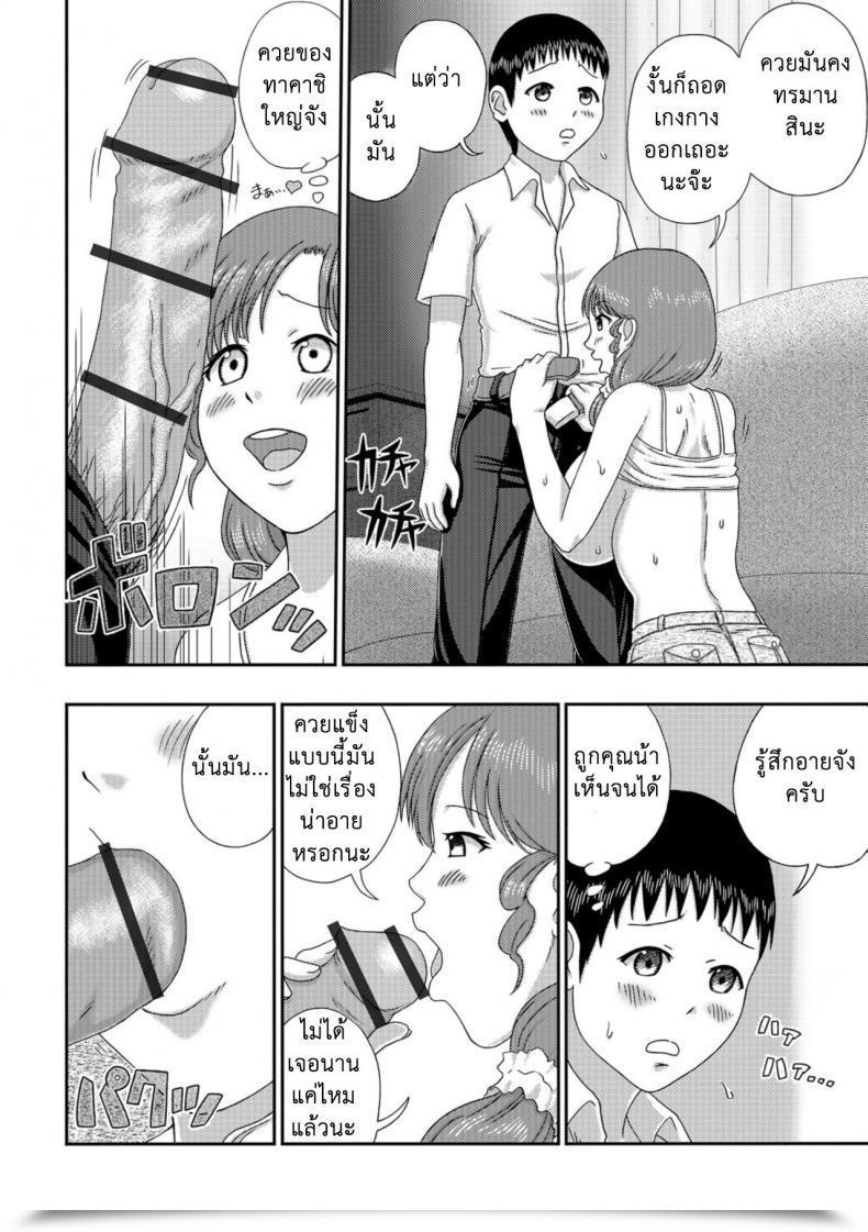 Doujin Anthology Internet Haishin Gekkan Tonari No Kininaru Oku-San Vol. 021 โดจินแปลไทย 11