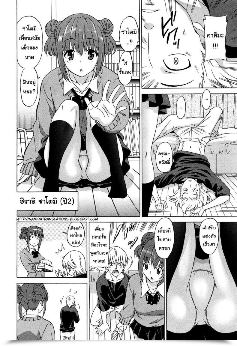 Doujin Otono Natsu Great Days ~17-Nin No Shojo To Inu~ Ch.1 - Claiming The Center'S Deside โดจินแปลไทย 17