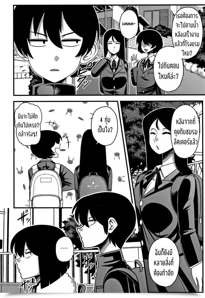 Doujin Amazon Itou-San Kairaku Ochichi โดจินแปลไทย 15