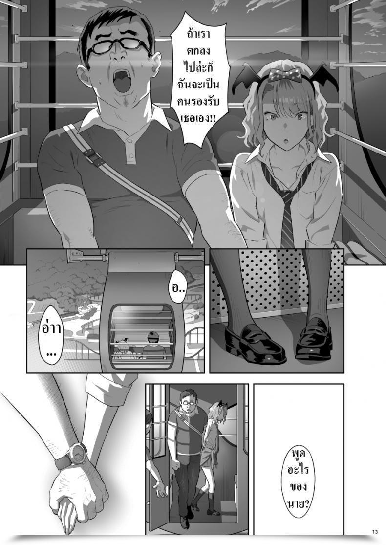 Doujin Jk สุดเสียว Hito No Fundoshi Yukiyoshi Mamizu Thrilling Reflexology English Digital โดจินแปลไทย 23