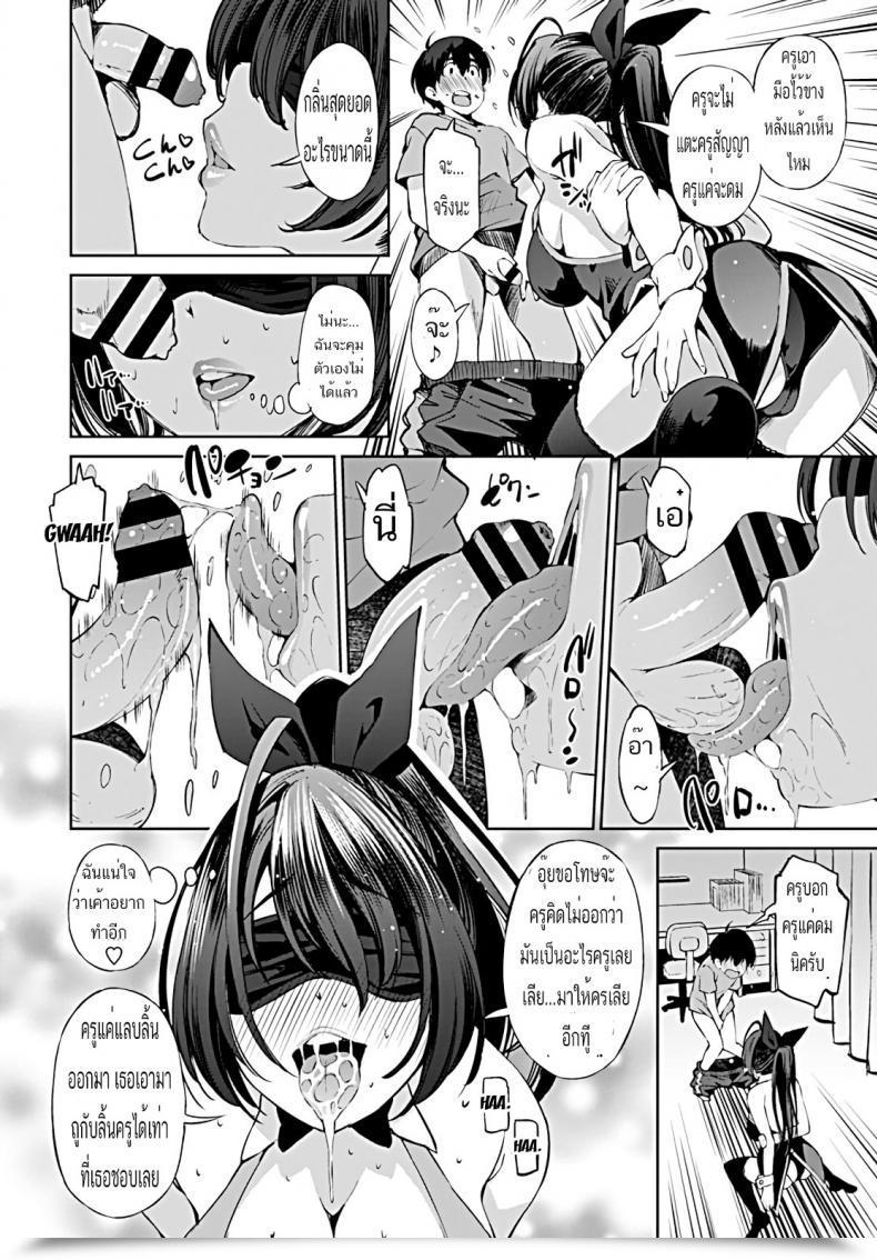 Doujin Maihara Matsuge Katei Kyoushi Wa Technician | The Non-Public Tutor Is A Teahnicial Comedian Penguin Membership 2019-09 โดจินแปลไทย 7