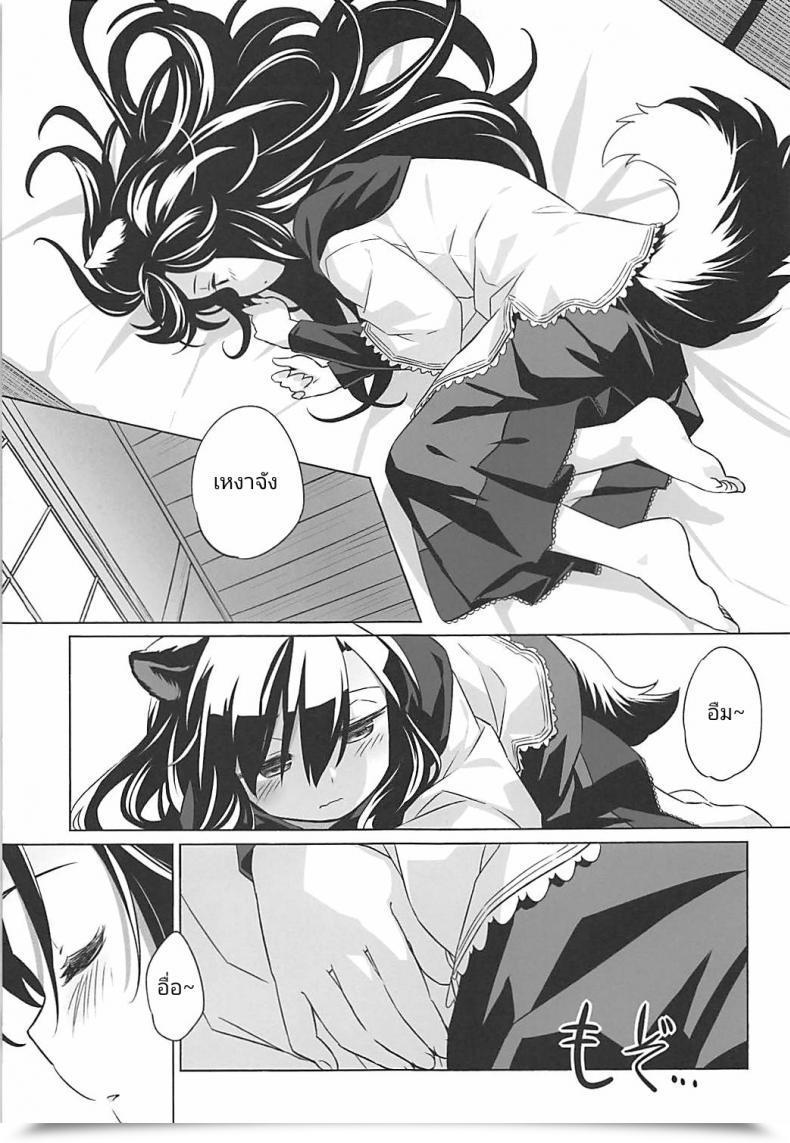 Doujin Reitaisai 15 Animal Ardour Yude Pea Wolf Pleasure Touhou Mission โดจินแปลไทย 7
