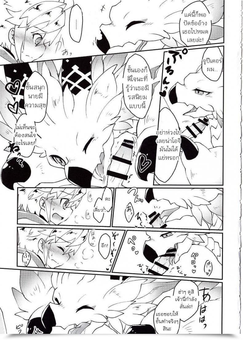 Doujin Nanikaga. Shiokake Dorajuukon!? Dragalia Misplaced โดจินแปลไทย 65
