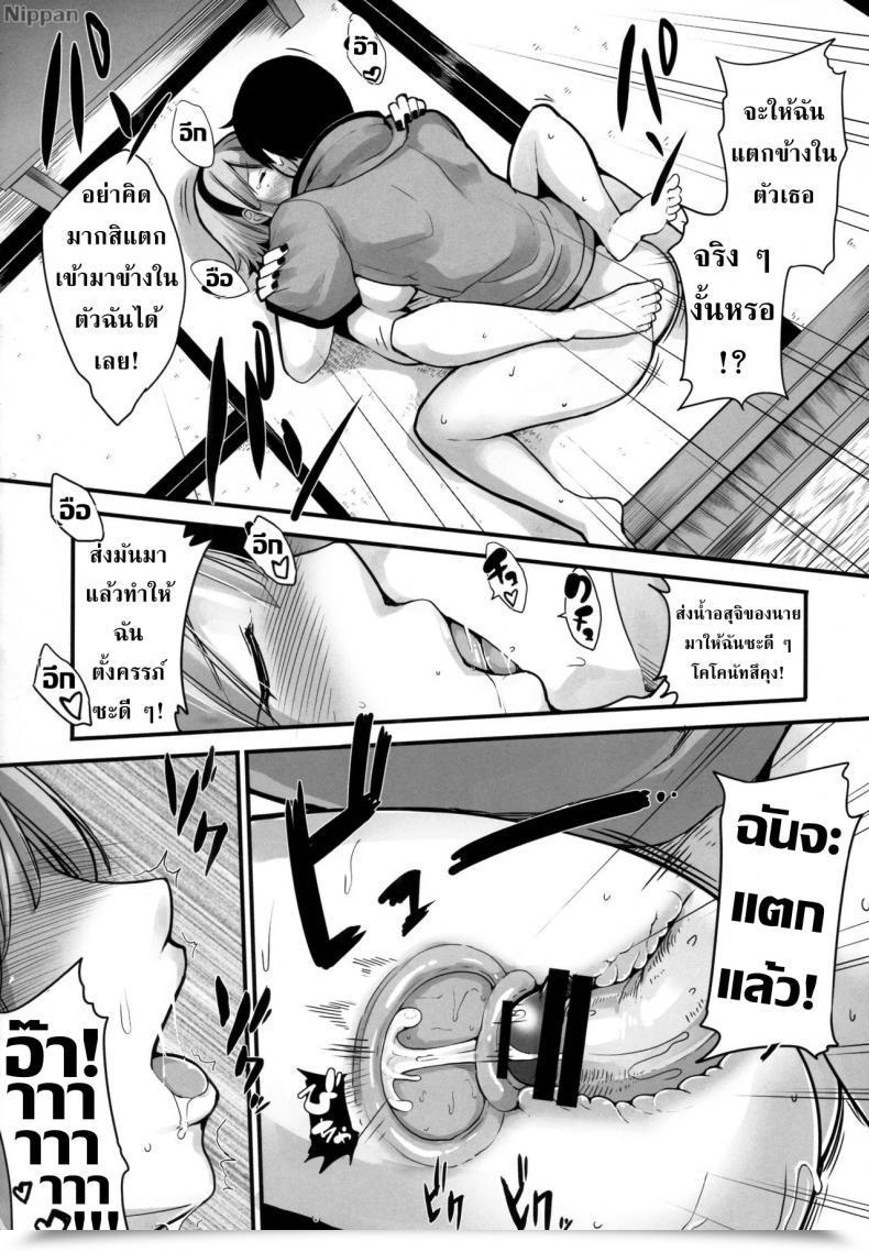 Doujin Comic1☆10 Iron Grimoire Sakula Daga Hazure Dagashi Kashi โดจินแปลไทย 39
