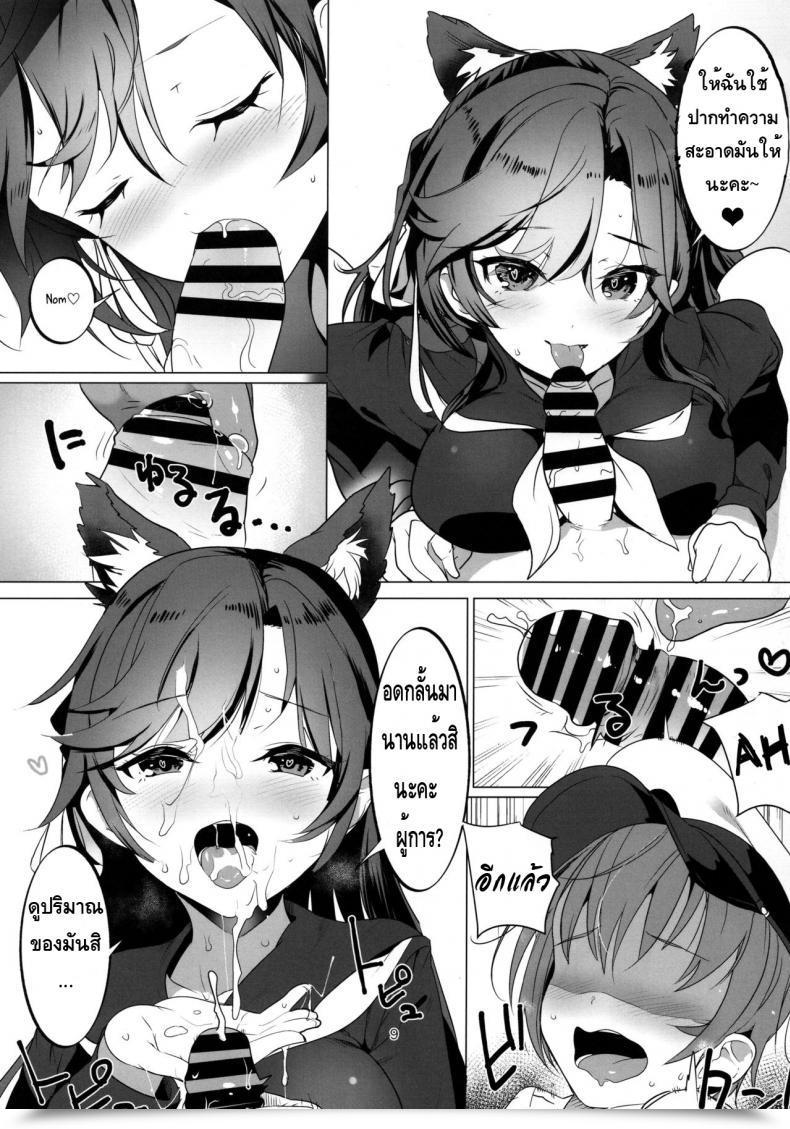 Doujin Nylon 100% Nylon Houkago Yuuwaku Takao To Atago Azur Lane โดจินแปลไทย 15