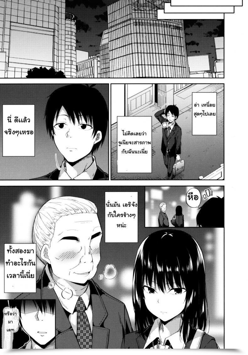 Doujin Fujiya Nectar Enkou Shoujo Wa Okirai Desu Ka? โดจินแปลไทย 15