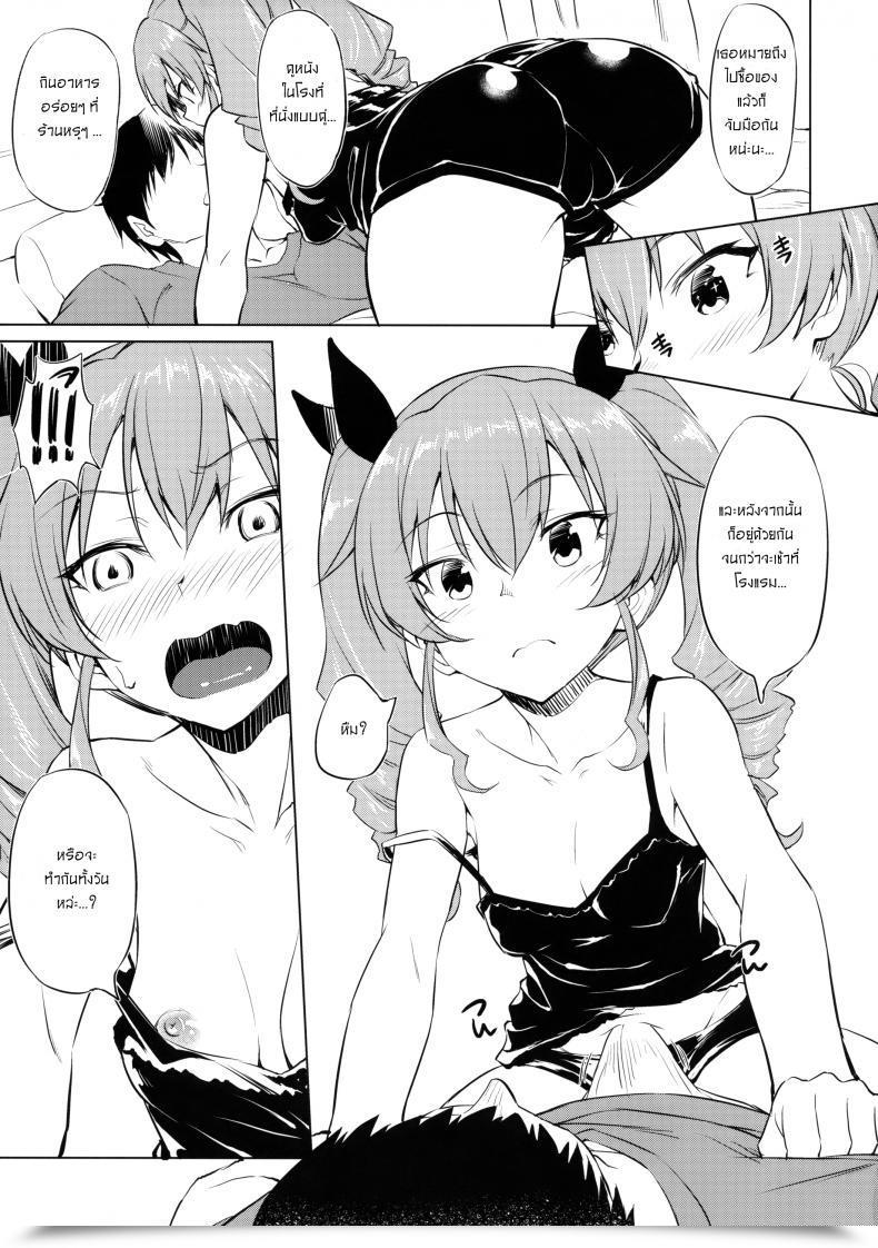 Doujin Panzer Vor! 18 Aerodog Inu Icha Chovy | Lovey-Dovey Chovy Women Und Panzer โดจินแปลไทย 7