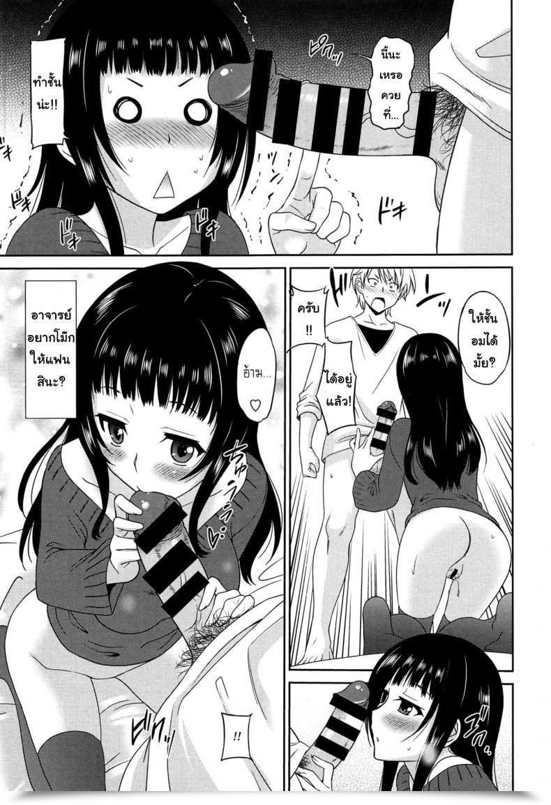 Doujin Otono Natsu Great Days ~17-Nin No Shojo To Inu~ Ch.2 - Satisfying Each Of Us โดจินแปลไทย 25