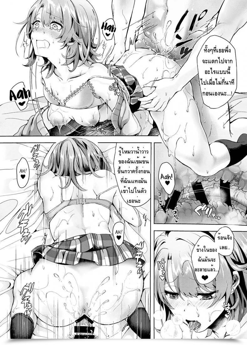 Doujin Shirono Jia Yahari Ore No Seishun Love Come Wa Machigatteiru โดจินแปลไทย 33