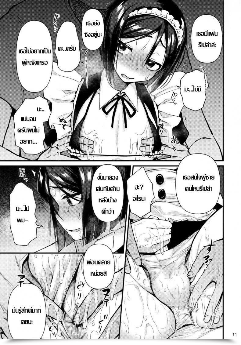 Doujin C96 Bokura Gosai Gosaiji Nonke Nano Ni Josou Maid De Av Debut | Regardless That He Is Straight, He Is Making His Porn Debut As A Crossdressing Maid Destiny/Zero โดจินแปลไทย 19