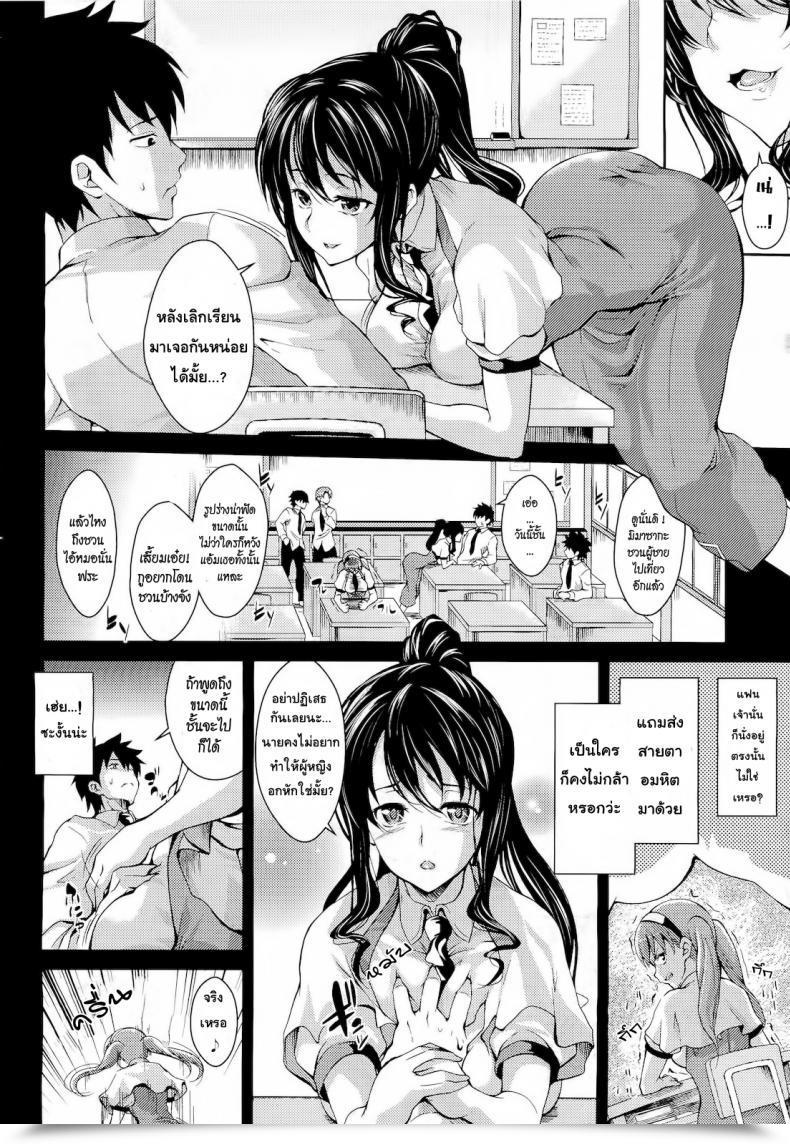 Doujin Soba Instructor โดจินแปลไทย 3