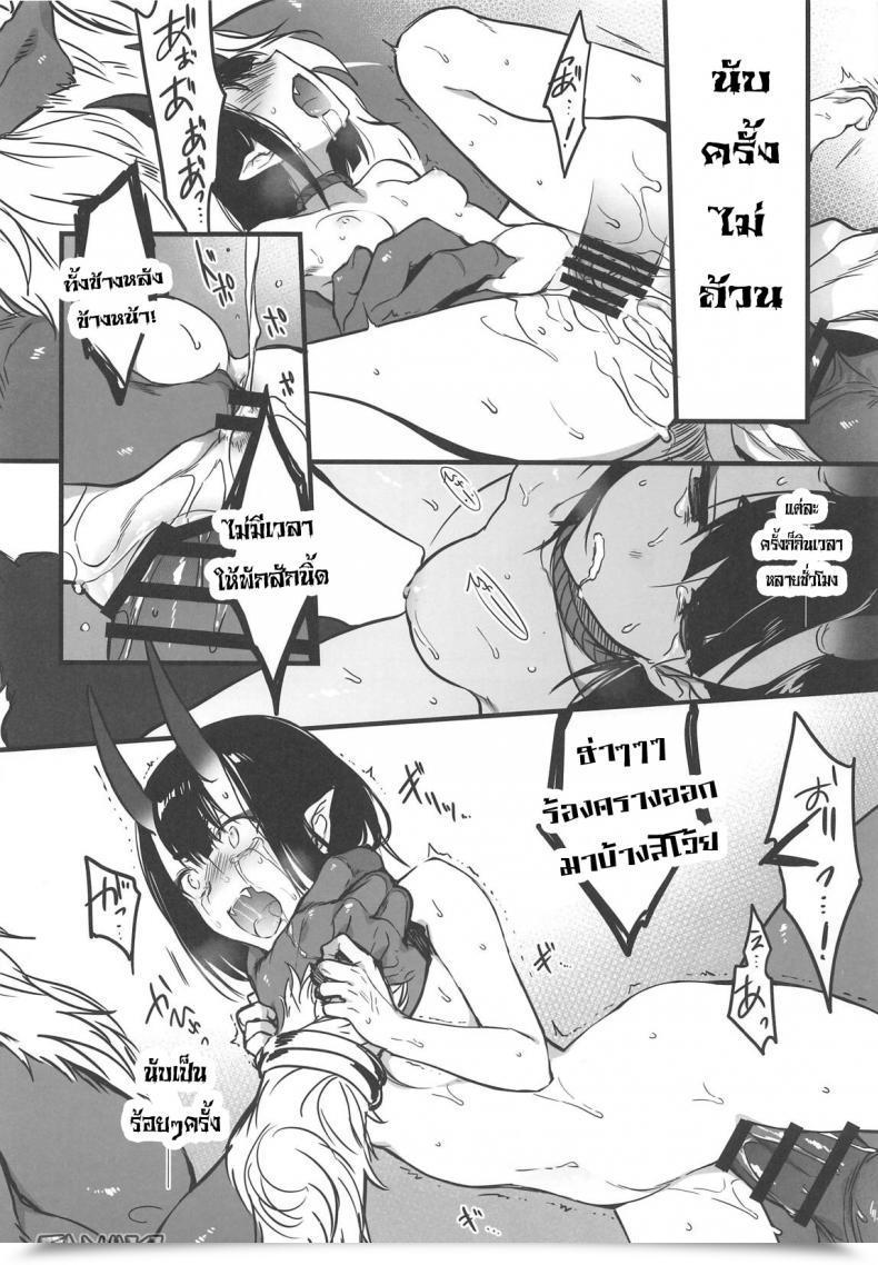 Doujin C96 Aruheito Mutsuki Sakake No Bankou Destiny/Grand Order โดจินแปลไทย 37