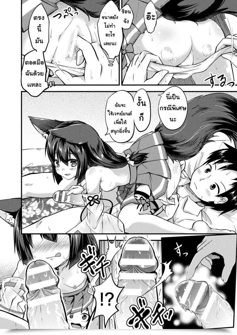 Doujin Minase Tamaki Okitsune Sama To Negai Goto โดจินแปลไทย 15