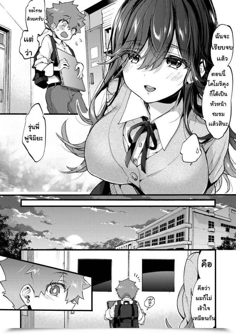 Doujin Morishima Kon Kinyoubi Ni Aimashou โดจินแปลไทย 5