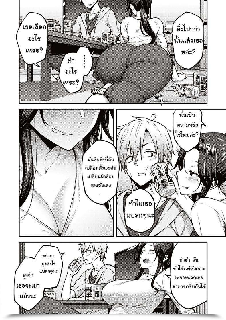 Doujin Hiroya Yoi No Hana โดจินแปลไทย 7