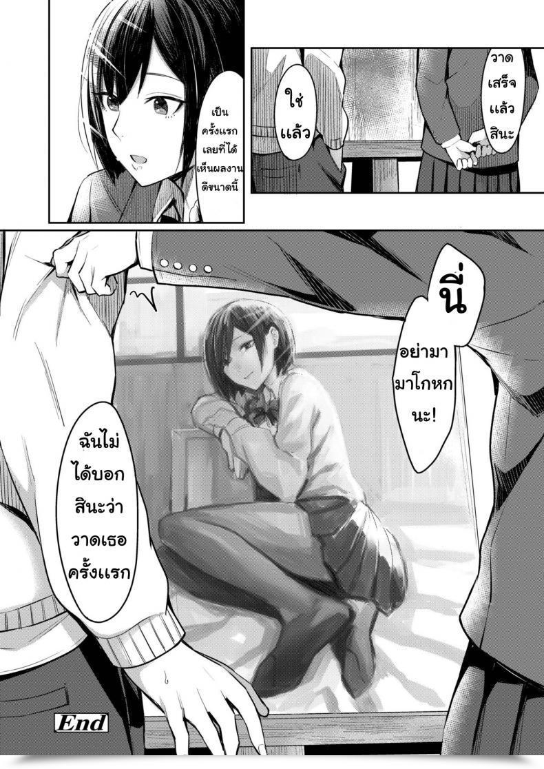 Doujin Inu Kami Aratame Honto No Kanojo Wa Egakiarawasenai โดจินแปลไทย 47