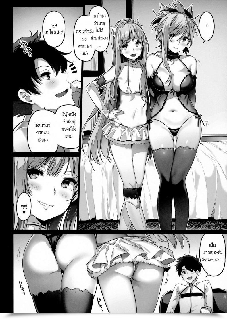Doujin Comic1☆11 Moonphase Yuran Moon Section Materials Destiny/Grand Order โดจินแปลไทย 25