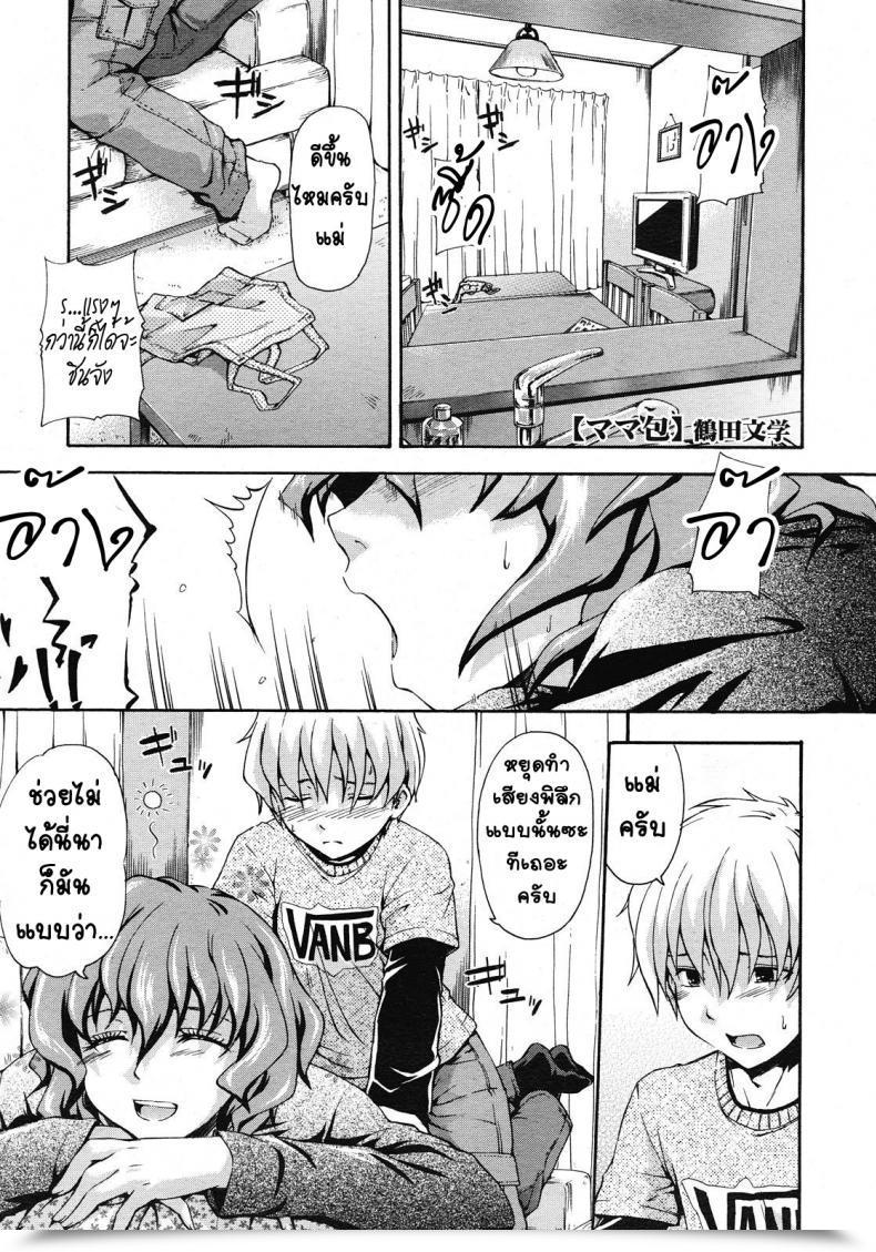 Doujin Tsuruta Bungaku Suki Ni Shite Iiyo? โดจินแปลไทย 45