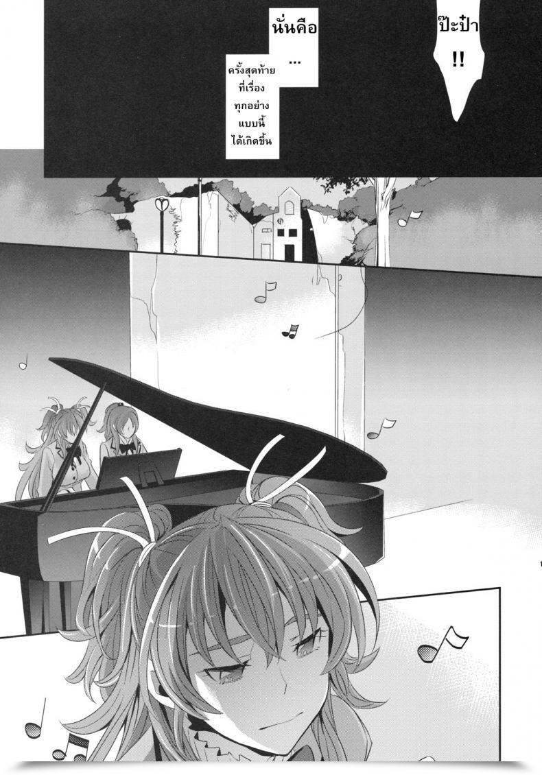 Doujin Comic1☆5 Crazy9 Ichitaka Gomen Ne, Papa♥ Suite Precure♪ โดจินแปลไทย 35
