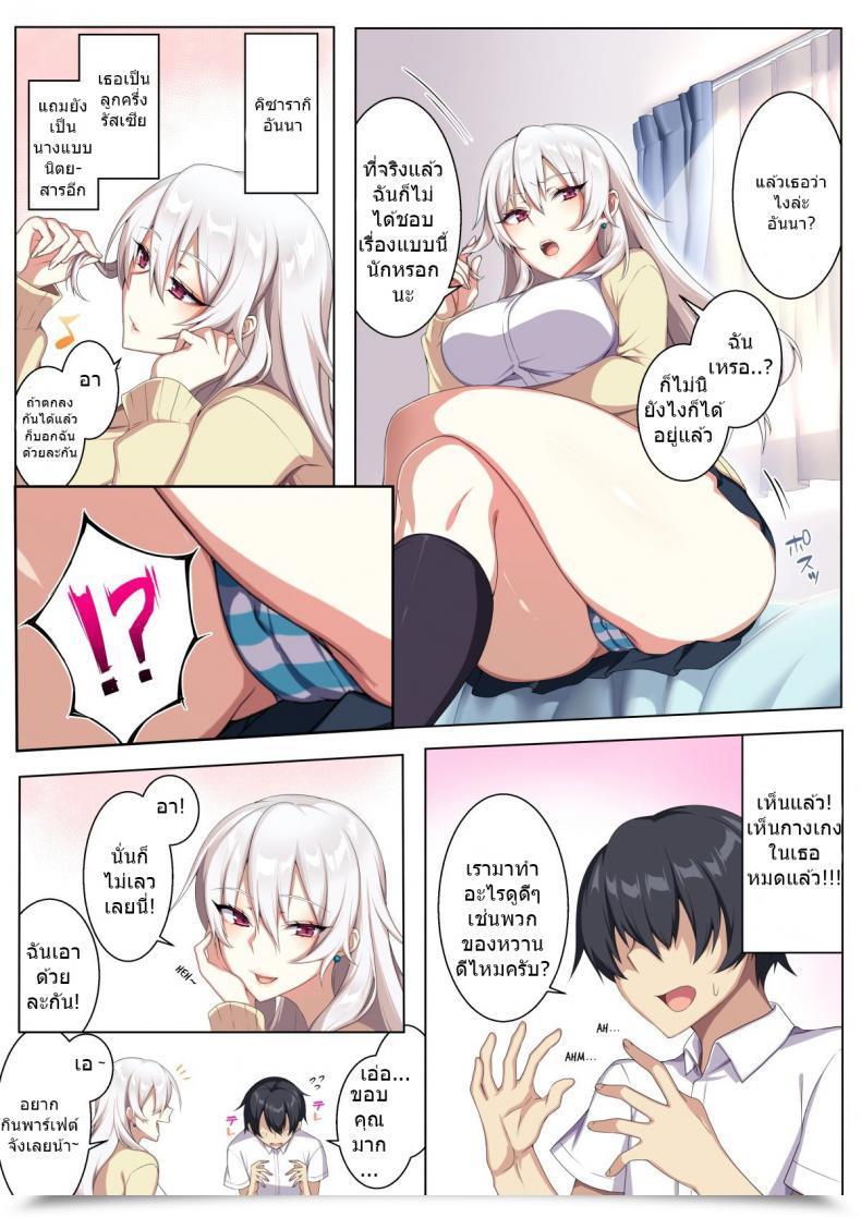 Doujin Puu No Puupuupuu Karui Kimochi De Heya Ni Ageta Gal To Hamemakuri!? โดจินแปลไทย 7