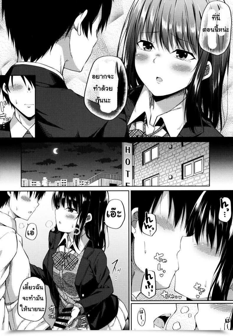 Doujin Fujiya Nectar Enkou Shoujo Wa Okirai Desu Ka? โดจินแปลไทย 21