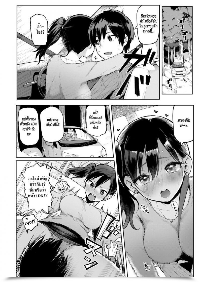 Doujin Meme50 Innosex | Primera Cita Comedian Shitsurakuten 2018-03 โดจินแปลไทย 7