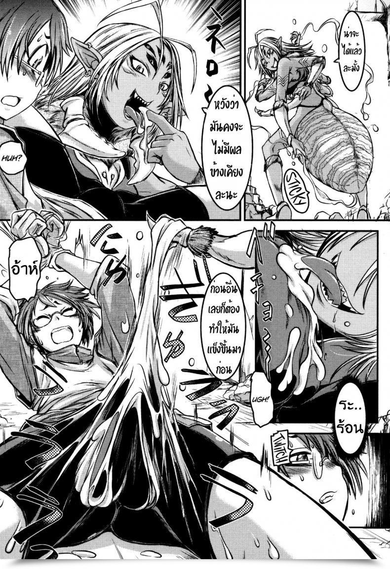 Doujin Ishino Kanon Regina Ragno - The Eight-Legged Lady'S Territory Monster Musume To No Kougou โดจินแปลไทย 11