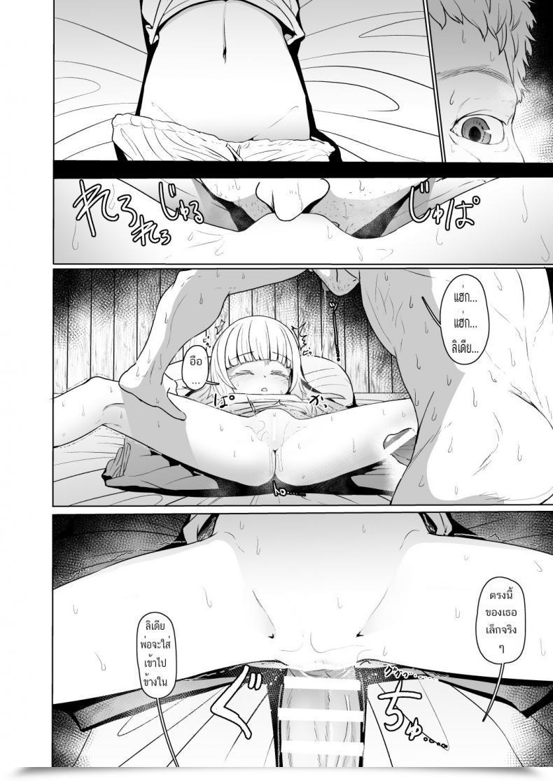 Doujin Comic1☆13 Yurerutikuwabu Sumiyao Botebara Haramase Goudou Ch.1 โดจินแปลไทย 7