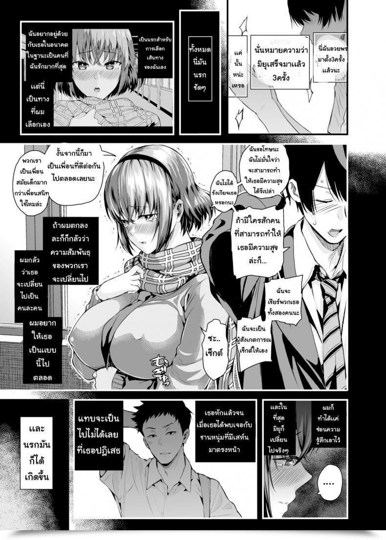 Doujin Salt180 Shioroku Tachiai | Session โดจินแปลไทย 35