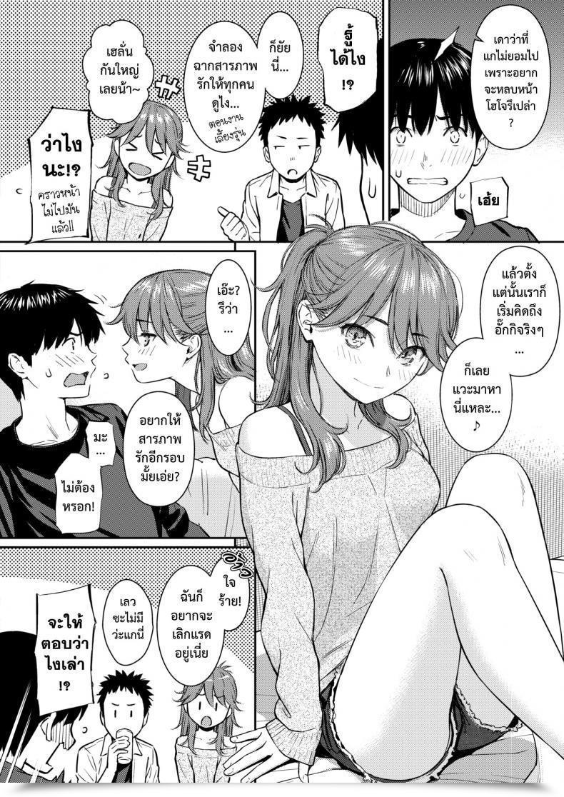 Doujin Homunculus Sakura Saku - The Cherry Blossom Has Come! โดจินแปลไทย 3