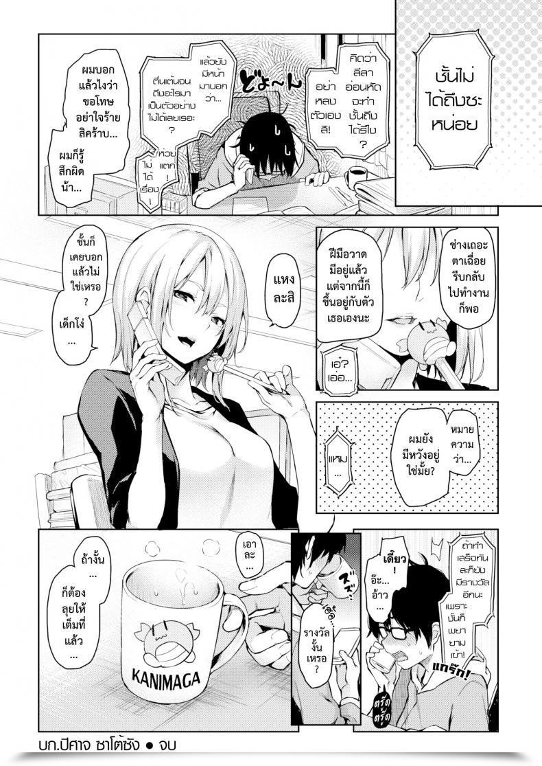 Doujin Michiking Rakshasi Editor Satou-San | Rasetsu Henshuu Satou-San Comedian Kairakuten 2016-02 โดจินแปลไทย 31