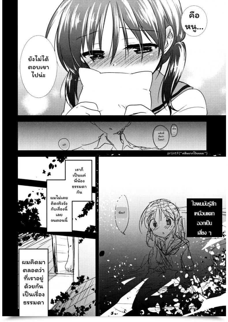Doujin Comitia108 Aquadrop Mikami Mika Oyasumi Intercourse โดจินแปลไทย 17