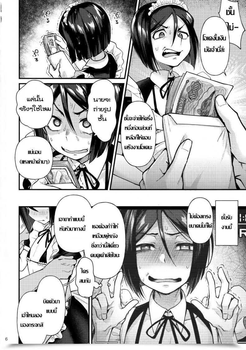Doujin C96 Bokura Gosai Gosaiji Nonke Nano Ni Josou Maid De Av Debut | Regardless That He Is Straight, He Is Making His Porn Debut As A Crossdressing Maid Destiny/Zero โดจินแปลไทย 9