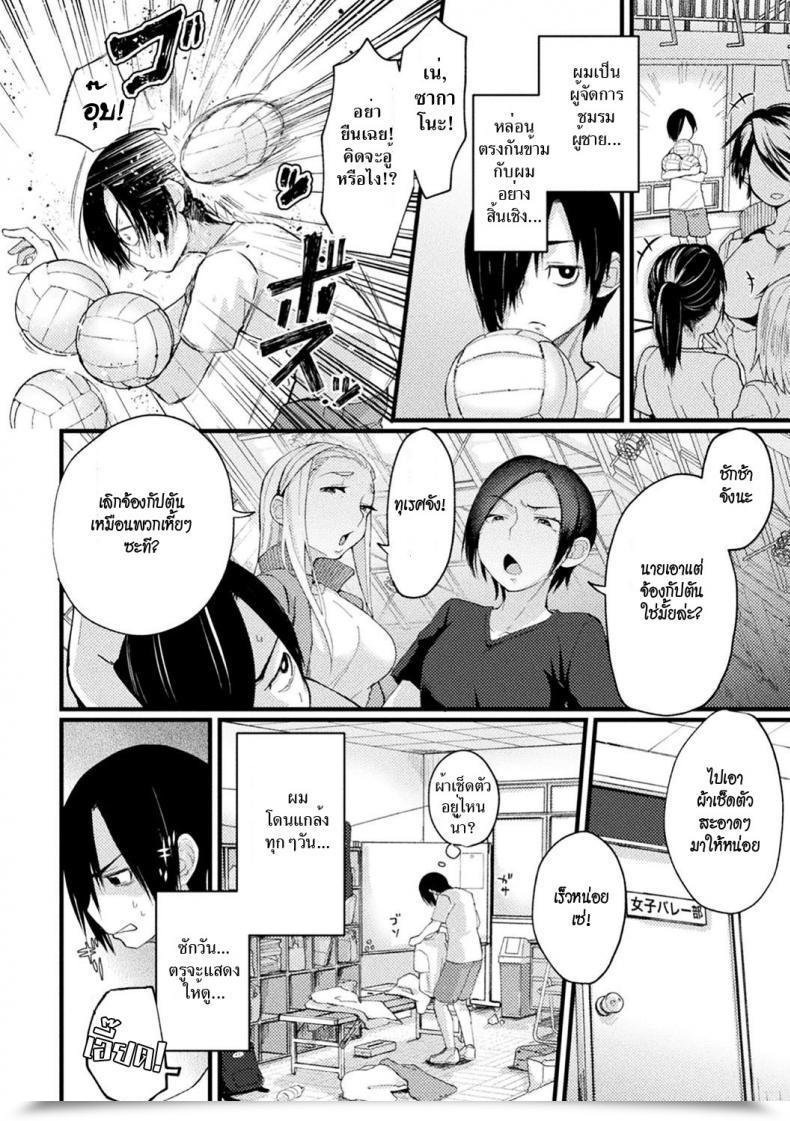 Doujin Gosaiji Captain Saimin Icha Love Problem | The Captain'S Hypnosis Lovey Dovey Problem Second Comedian Journal Saimin Kyousei Wakan Ijirare Heroine Mesukoi Acme! Vol. 1 โดจินแปลไทย 3