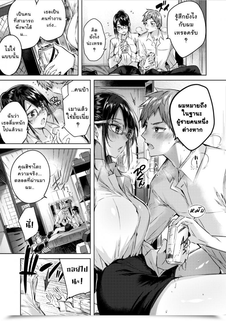 Doujin Kakao Kokoro No Wrapping | Wrapped Coronary Heart Comedian Kairakuten Beast 2019-09 โดจินแปลไทย 9