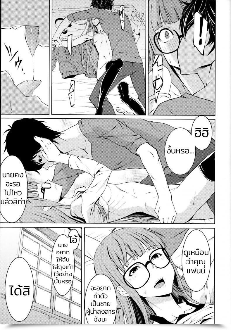 Doujin C91 Shiroi Yami K-You Yakoudou De 1 Extra | Doing 1 Extra At Night Time Persona 5 โดจินแปลไทย 11
