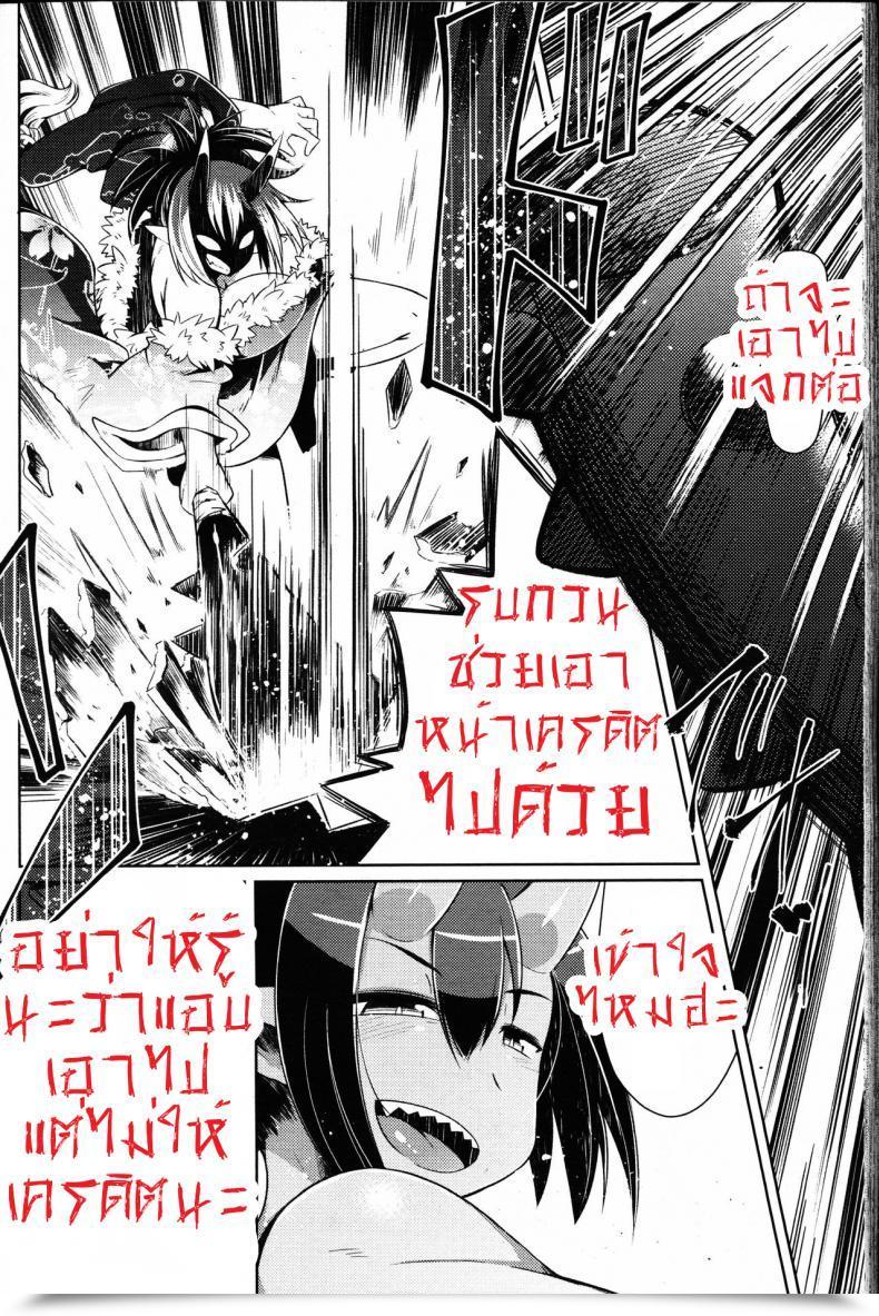 Doujin Amagaeru Ko Samurai No Oni Seibatsu Ladies Type Vol. 14 โดจินแปลไทย 45