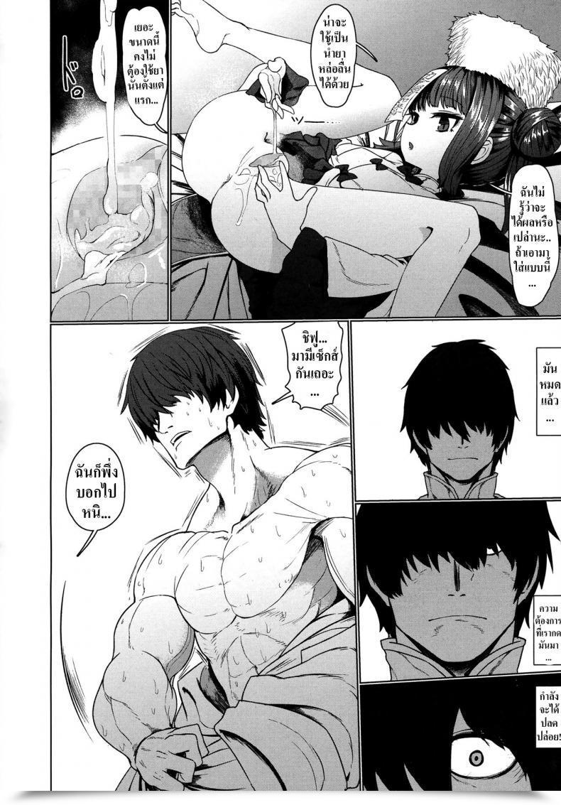 Doujin Sumiyao Jiangshi Meifei Towako 6 โดจินแปลไทย 23