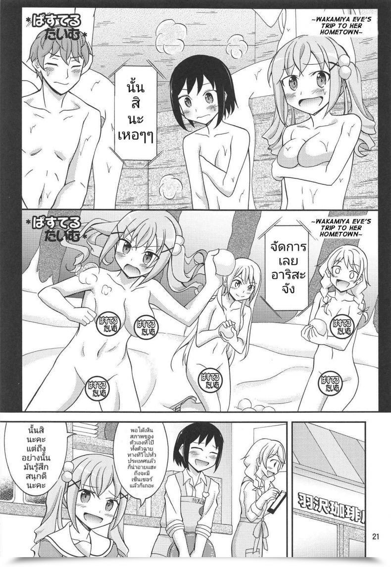 Doujin C95 Nihon Dandy Matsuno Susumu Band Women In Konyoku Sauna Bang Dream! โดจินแปลไทย 39
