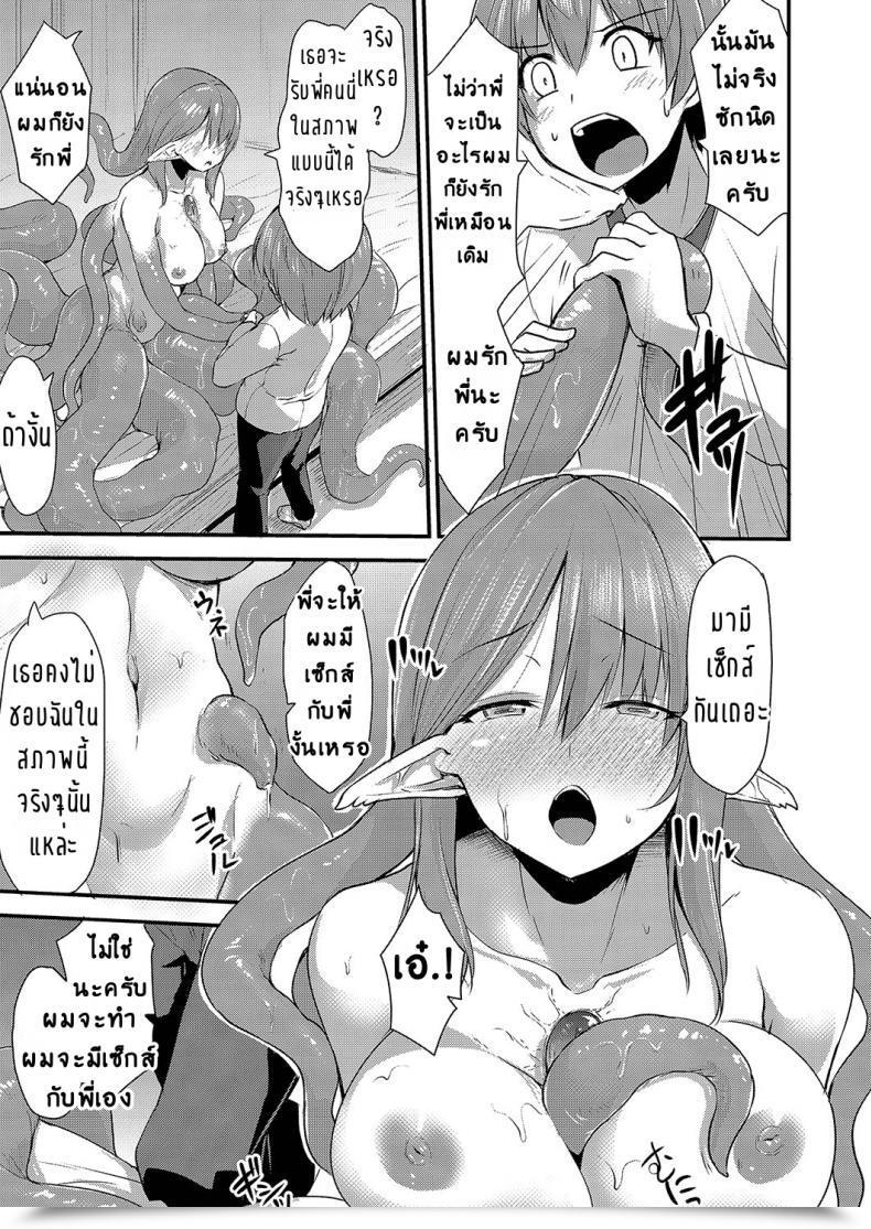 Doujin Kirisaki Byakko Echidna-Sama No Himatsubushi Noroi No Necklace | Echidna-Sama Is Killing Time - The Cursed Necklace Comedian Reboot Vol. 04 โดจินแปลไทย 9