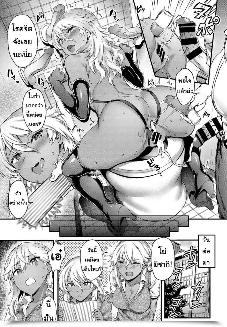 Doujin Fuyochiya Hajimete No Eromangyaru โดจินแปลไทย 41