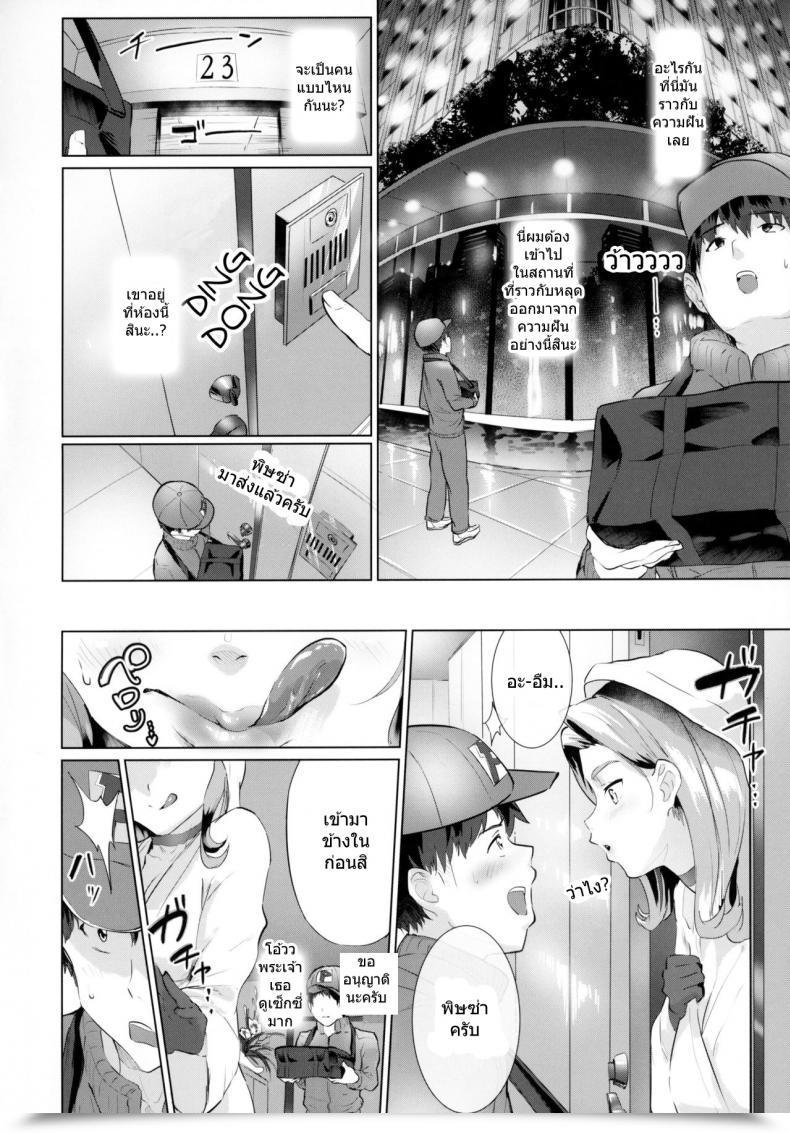 Doujin C95 Nul_Neverland Navier Haruka 2T Deli Succu!! Vol. 3.0 ~Succubus No Harem Ni Gyaku Supply Sarete Shiboritsukusareta Repo~ | Deli Saccu!! Vol 3.0 - A Report On Being Milked In A Reverse-Delivery By A Succubus Harem โดจินแปลไทย 9