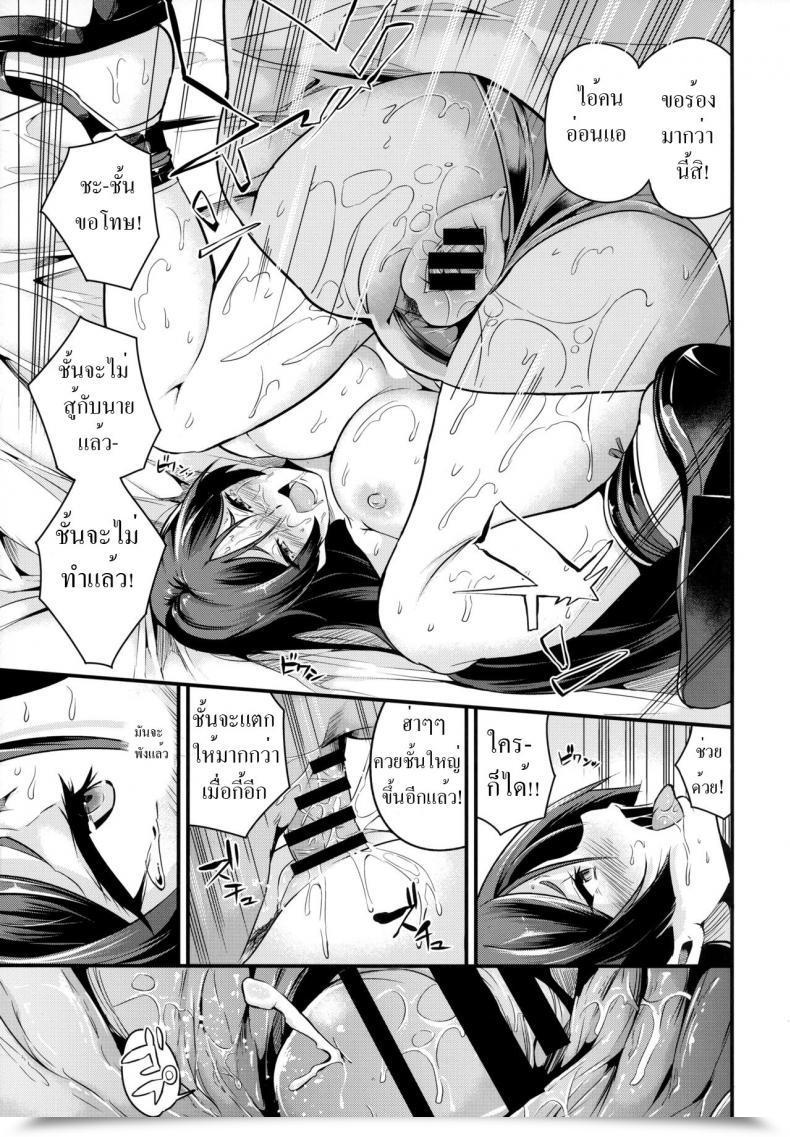 Doujin C94 Nasi-Pasuya Nasipasuta Raikou-San Wa Goblin Ni Makemashita Destiny/Grand Order โดจินแปลไทย 39