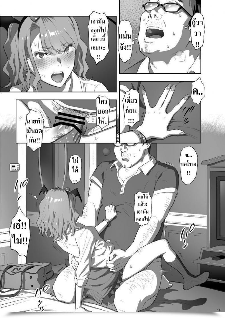 Doujin Jk สุดเสียว Hito No Fundoshi Yukiyoshi Mamizu Thrilling Reflexology English Digital โดจินแปลไทย 35