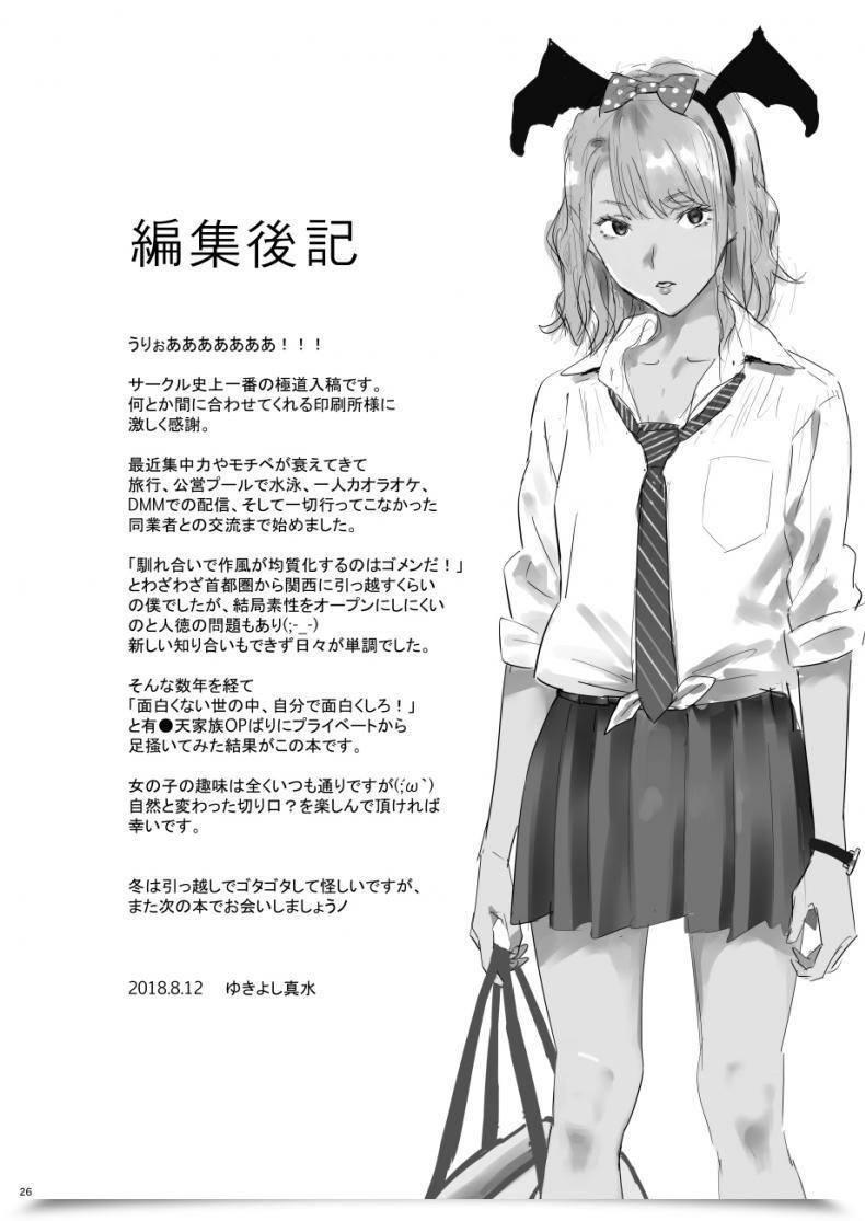 Doujin Jk สุดเสียว Hito No Fundoshi Yukiyoshi Mamizu Thrilling Reflexology English Digital โดจินแปลไทย 49