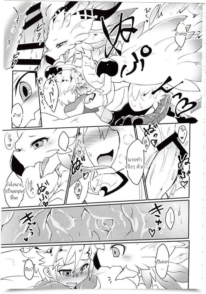 Doujin Nanikaga. Shiokake Dorajuukon!? Dragalia Misplaced โดจินแปลไทย 69