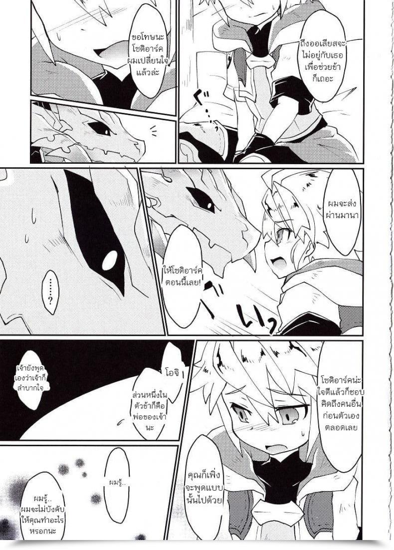 Doujin Nanikaga. Shiokake Dorajuukon!? Dragalia Misplaced โดจินแปลไทย 81